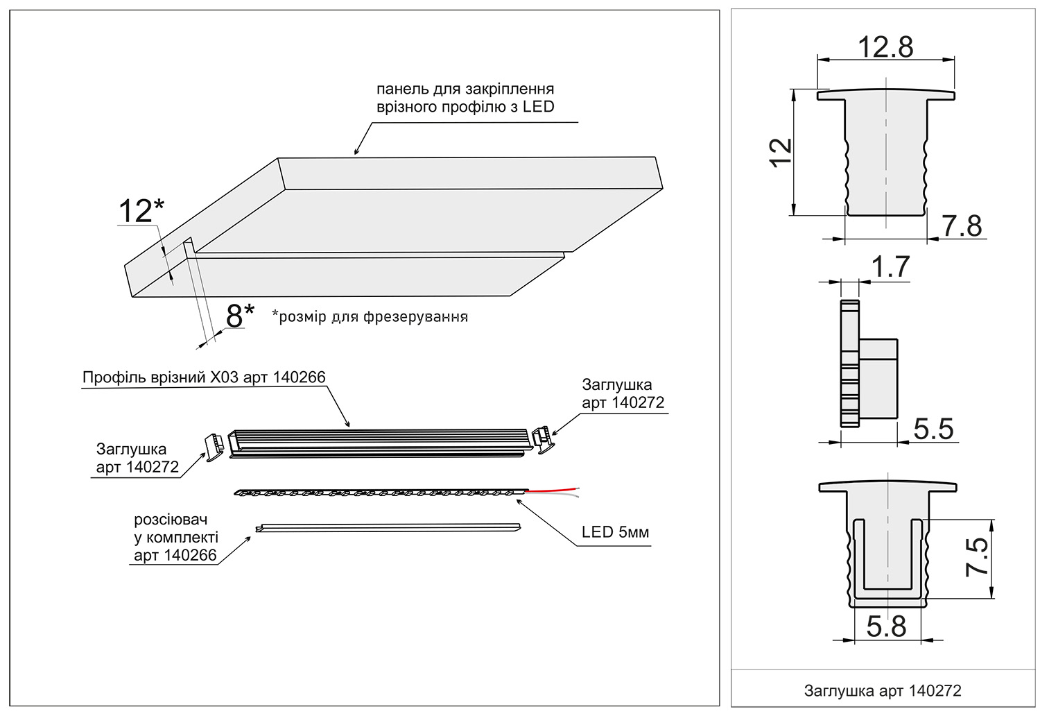 Заглушка для врезного профиля MINI Х03 серый